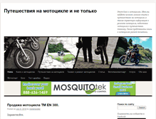 Tablet Screenshot of mototraveller.ru